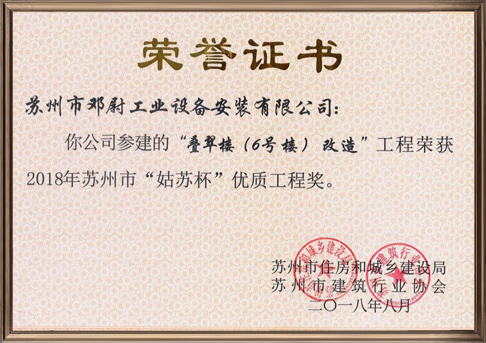 荣誉证书