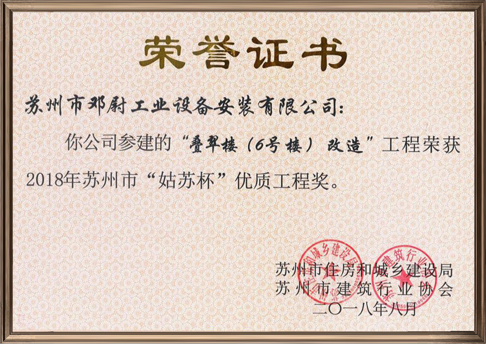 荣誉证书