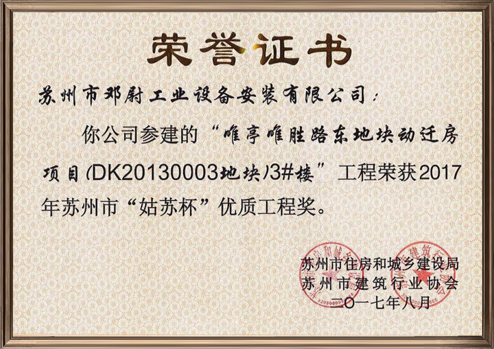 荣誉证书