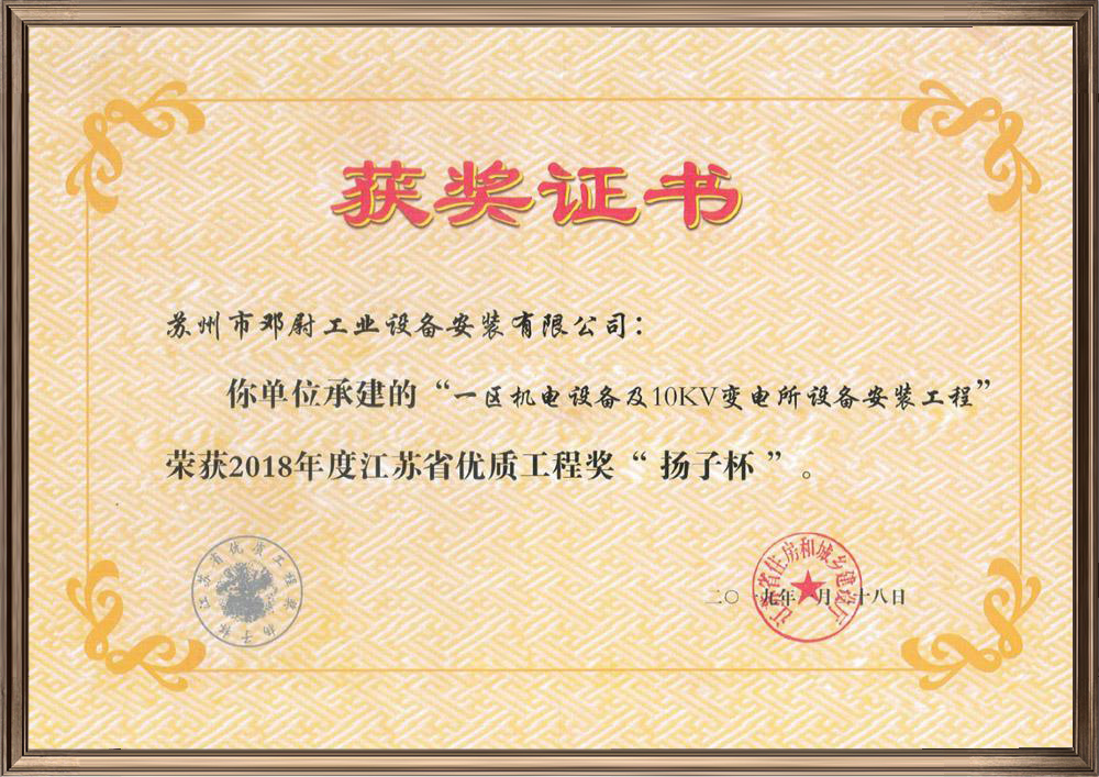荣誉证书
