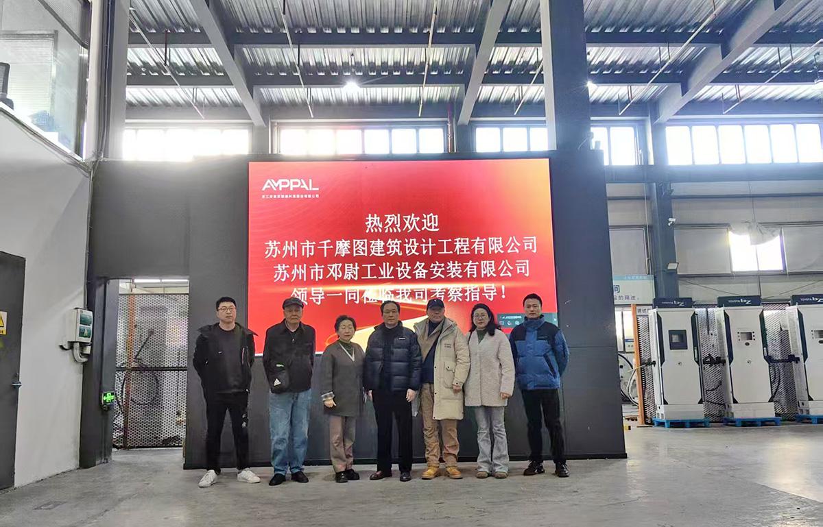 热烈欢迎苏州市千摩图建筑设计工程有限公司、苏州市邓尉工业设备安装有限公司领导一同莅临我司考察指导！